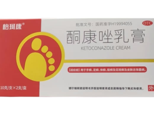 怡珂康酮康唑乳膏招商代理 2支
