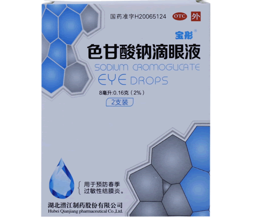 宝彤色甘酸钠滴眼液招商代理 2支