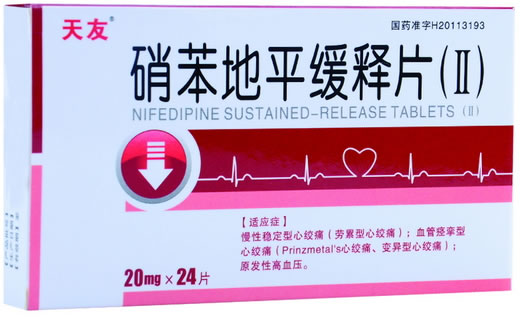 天友硝苯地平缓释片(Ⅱ)招商代理 24片 为康制药