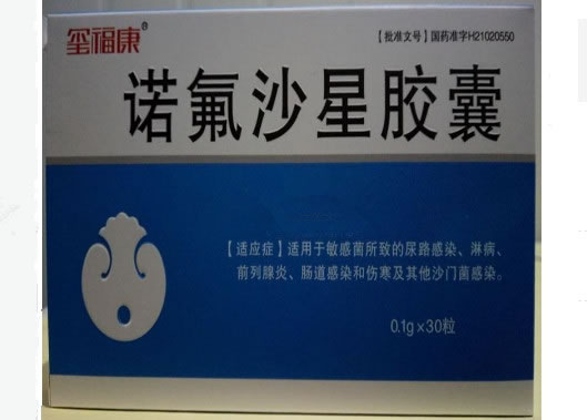 玺福康诺氟沙星胶囊招商代理 30粒