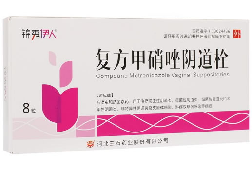 锦绣伊人复方甲硝唑阴道栓招商代理 8粒