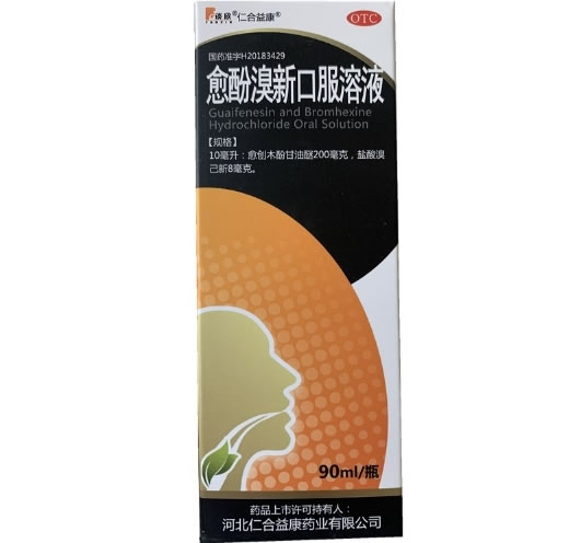 谈欣/仁合益康愈酚溴新口服溶液招商代理 90ml