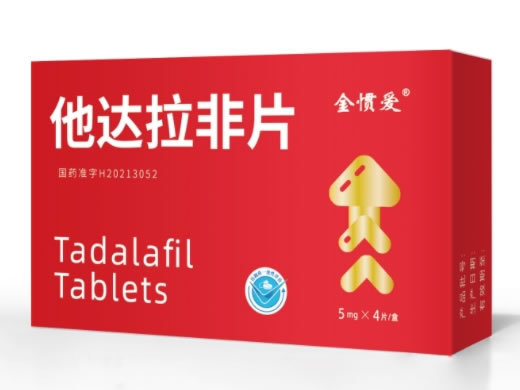 金惯爱他达拉非片招商代理 5mg*4片