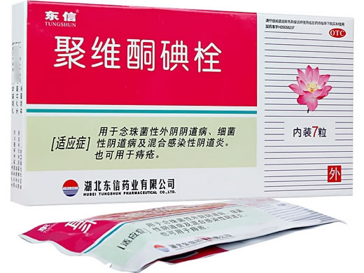 东信聚维酮碘栓招商代理 7枚