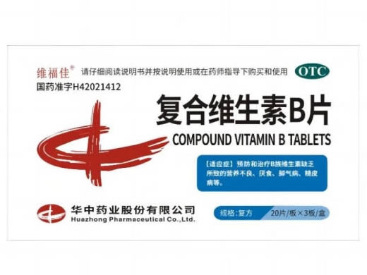 维福佳复合维生素B片招商代理 60片