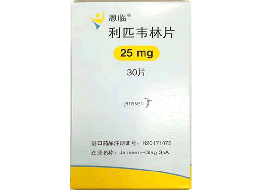 恩临利匹韦林片招商代理 恩临