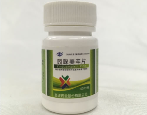 百正吲哚美辛片招商代理 100片 百正药业