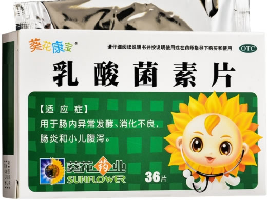 葵花康宝乳酸菌素片招商代理 36片