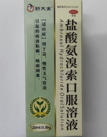 好大夫盐酸氨溴索口服溶液招商代理 120ml