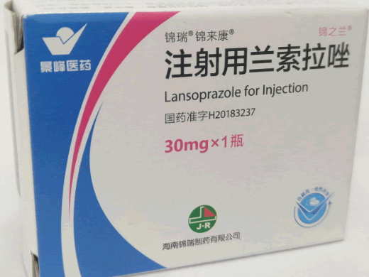 锦瑞/锦来康/锦之兰/景峰医药注射用兰索拉唑招商代理 