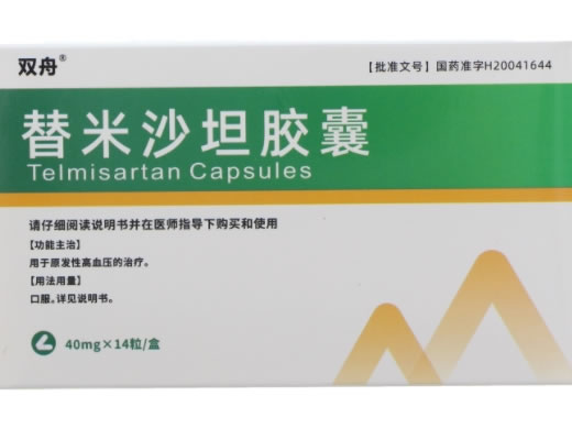 尚尔宁/双舟替米沙坦胶囊招商代理 14粒