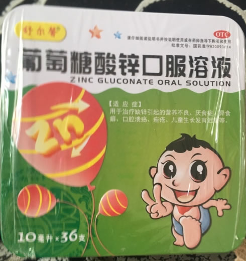 舒尔馨葡萄糖酸锌口服溶液招商代理 36支