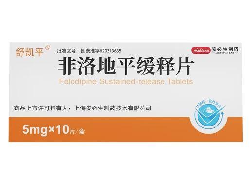 舒凯平非洛地平缓释片招商代理 