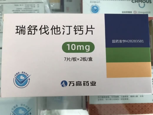 万高药业瑞舒伐他汀钙片招商代理 14片