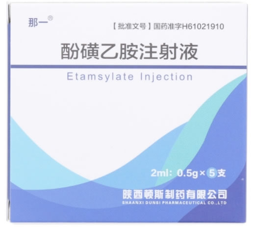 那一酚磺乙胺注射液招商代理 5支(聚丙烯安瓿) 那一