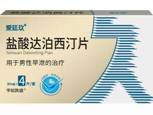 爱廷玖/华铂凯盛盐酸达泊西汀片招商代理 4片 华铂凯盛