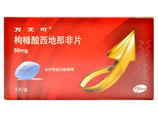 万艾可枸橼酸西地那非片招商代理 50mg*1片