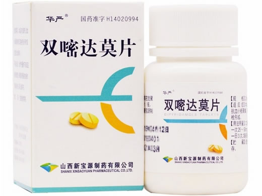 华严/潘生丁双嘧达莫片招商代理 山西新宝源