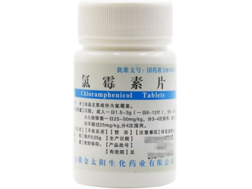 氯霉素片