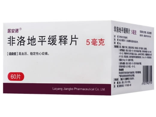 居安诺非洛地平缓释片招商代理 60片