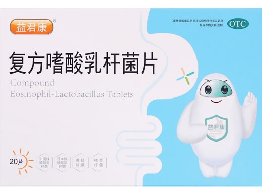 复方嗜酸乳杆菌片