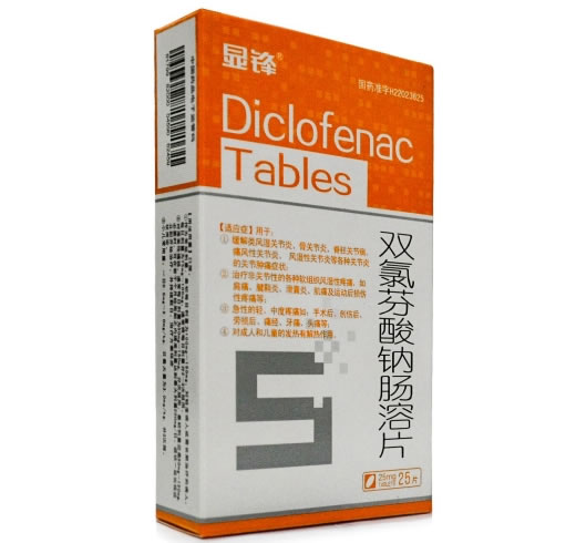显锋双氯芬酸钠肠溶片招商代理 25片