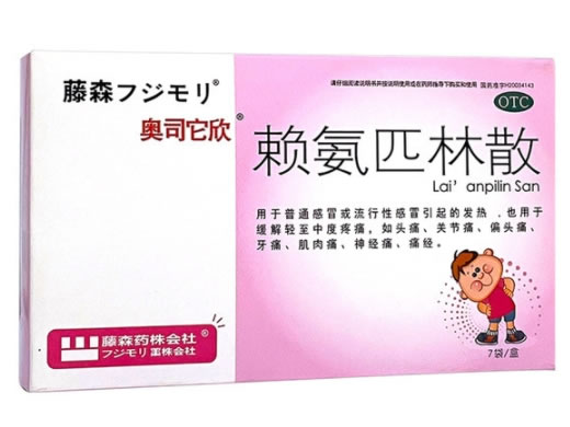 藤森/奥司它欣赖氨匹林散招商代理 0.225g*7袋