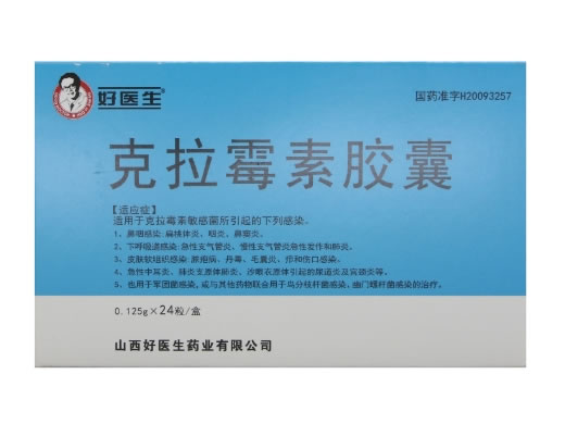 好医生克拉霉素胶囊招商代理 24粒 好医生