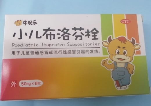 牛贝乐小儿布洛芬栓招商代理 