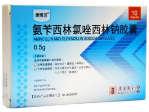 澳博灵氨苄西林氯唑西林钠胶囊招商代理 10粒