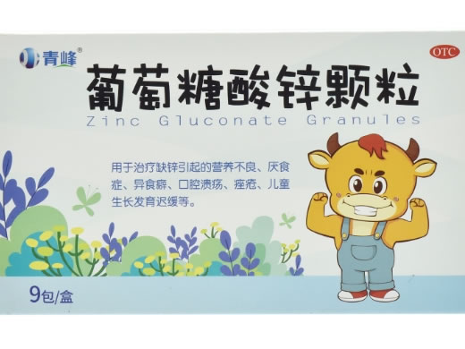 青峰葡萄糖酸锌颗粒招商代理 9包