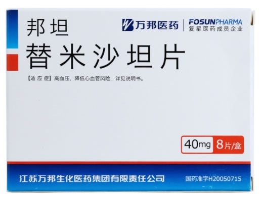 邦坦替米沙坦片招商代理 8片 江苏万邦生化