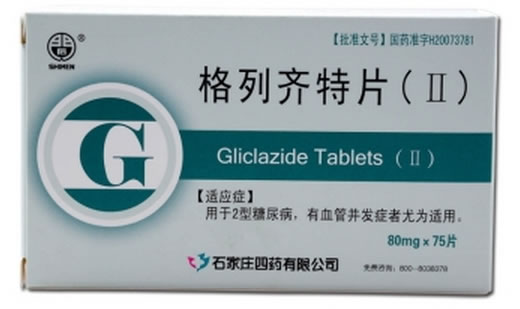 格列齐特片(Ⅱ)