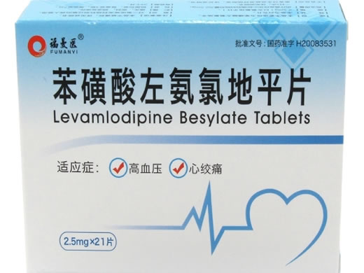 苯磺酸左氨氯地平片招商代理 21片 弘益药业