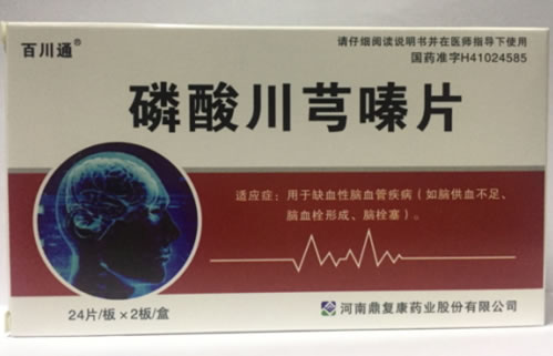 百川通磷酸川芎嗪片招商代理 48片
