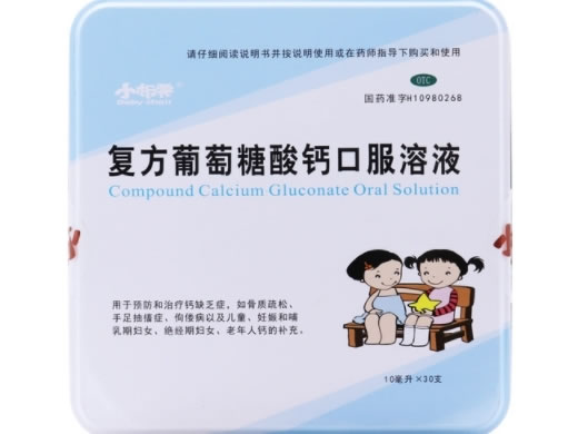 小板凳复方葡萄糖酸钙口服溶液招商代理 30支 铁盒