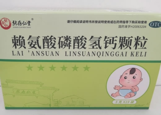 张存仁堂赖氨酸磷酸氢钙颗粒招商代理 19袋