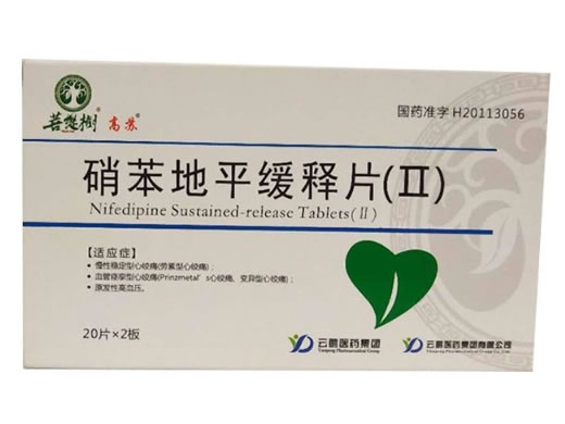 菩提树/高苏硝苯地平缓释片(Ⅱ)招商代理 40片