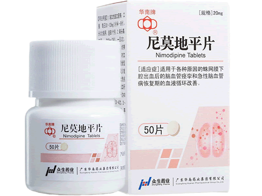 华南牌尼莫地平片招商代理 