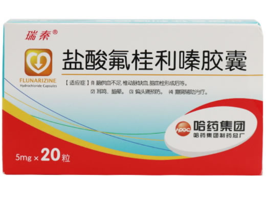 哈药 瑞秦盐酸氟桂利嗪胶囊招商代理 20粒 哈药集团