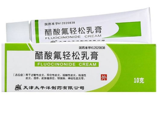 醋酸氟轻松乳膏招商代理 10g :2.5mg 天津太平洋制药