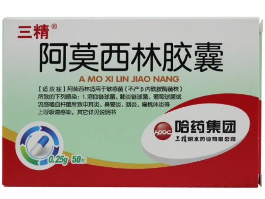 三精阿莫西林胶囊招商代理 50粒 三精
