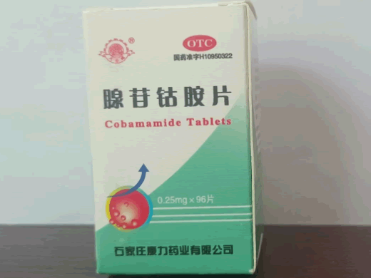 月季城腺苷钴胺片招商代理 96片 康力