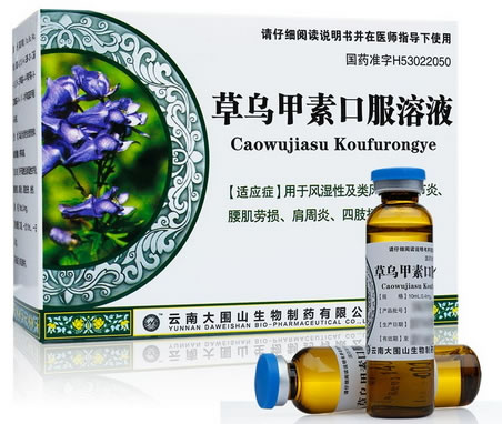 草乌甲素口服溶液