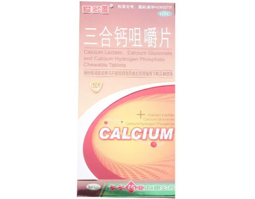 爱多盖三合钙咀嚼片招商代理 150片