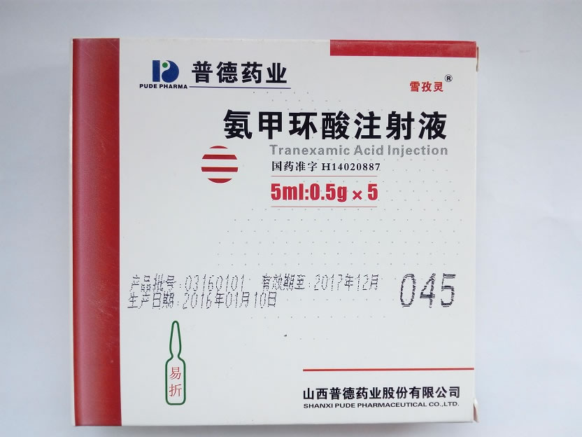 氨甲环酸注射液招商代理 5ml:5支 普德药业