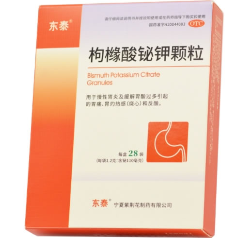 东泰枸橼酸铋钾颗粒招商代理 28袋