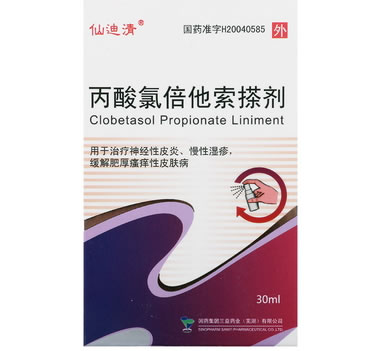 丙酸氯倍他索搽剂招商代理 30ml