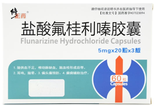 修正药盐酸氟桂利嗪胶囊招商代理 60粒 盒装