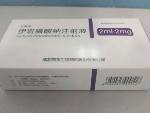 艾默坤伊班膦酸钠注射液招商代理 2ml 艾默坤